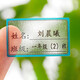 琦琦定制幼兒園姓名貼名字貼寶寶開學必備防水防撕兒童水杯貼紙卡通標簽小學生一年級文具書本標記貼 透明（名字+班級）40貼【需備注】
