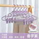 鳳全防滑家用掛衣無(wú)痕套裝衣架帶夾子晾衣架宿舍用學(xué)生褲夾褲架衣?lián)?香芋紫【可連掛，套裝收納】/5個(gè)