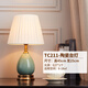 卡希蒂納現(xiàn)代簡約小臺燈臥室床頭燈客廳書桌輕奢結(jié)婚送禮溫馨創(chuàng)意北歐式燈 TC211-陶瓷臺燈 調(diào)光開關(guān)