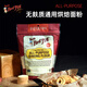 鮑勃紅磨坊（Bob's Red Mill）美國進(jìn)口無(wú)麩質(zhì)多用途烘焙面粉通用粉烘培材料家用1.248斤