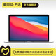 【24期白條免息】Apple 蘋果 MacBook air / pro二手筆記本 Apple-Macbook Pro 2018款