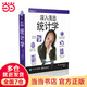 深入淺出統計學(xué)