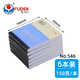 富得快 便條本100頁(yè)150頁(yè)200頁(yè)空白圖畫本便簽本A/6 A/7便條紙手撕便箋小本本口袋型筆記本 A7便簽紙6本裝（150張/本） 官方標(biāo)配