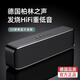 ZEZP德國(guó)柏林之聲藍(lán)牙音箱高音質(zhì)立體環(huán)繞HiFi電腦音響家用臺(tái)式桌面戶外便攜式 黑色 5200毫安+重低音+DTS全景聲 官方標(biāo)配 音箱+音頻線+充電線