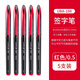 三菱（Uni）黑科技AIR簽字中性筆uni-ball漫畫筆草圖筆繪圖筆UBA-188 紅色0.5mm5支裝