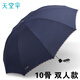 天堂傘強(qiáng)力拒水一甩干加大加固三折傘3311定做定制廣告?zhèn)阌陚憧捎ogo 藏青色 10骨