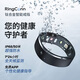 RingConn智能戒指 曜夜黑12號 睡眠血氧心率運(yùn)動(dòng)健康監(jiān)測防水藍(lán)牙智能指環(huán)