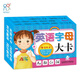 海潤陽光 學(xué)習(xí)大卡 英語字母大卡 6-9歲兒童學(xué)前啟蒙識字卡片幼兒園學(xué)前班認(rèn)識基礎(chǔ)漢字卡幼小銜接學(xué)前認(rèn)知卡片幼兒啟蒙識字早教卡片