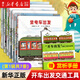 【新華書(shū)店】坐電車(chē)出發(fā) 開(kāi)車(chē)出發(fā)交通工具繪本系列(附親子共讀手冊共7冊) 汽車(chē)繪本3-4-6歲幼兒?jiǎn)⒚稍缃陶J知翻翻書(shū) (第1輯共7冊)開(kāi)車(chē)出發(fā)交通工具
