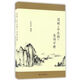 簡(jiǎn)明平水韻查詢(xún)手冊 江信昌  古代詩(shī)歌欣賞格律詩(shī)歌創(chuàng  )作 律詩(shī)歌創(chuàng  )  律詩(shī)歌創(chuàng  )  律詩(shī)歌創(chuàng  )  律詩(shī)歌創(chuàng  )  律詩(shī)歌創(chuàng  )