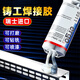 ergoergo9911瑞士進(jìn)口鑄工膠ab膠暖氣片鑄鐵油箱工業(yè)【耐高溫200度】 ergo9911鑄工膠 ergo9911鑄工膠【1支】