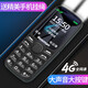 紐曼T10mini老人手機超長(cháng)待機4G全網(wǎng)通老年機大屏大字大聲電信版男女士學(xué)生款專(zhuān)用高中生按鍵備用機 黑色【移動(dòng)版】