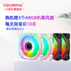 七彩虹（Colorful）海景房 電競游戲設(shè)計辦公電腦主機臺式組裝機 定制升級（下單前聯(lián)系客服） 三個ARGB機箱風(fēng)扇【贈品勿拍】 定制款【下單前請先聯(lián)系客服】