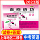 2018-2023年版走向成功 上海中考二模卷英語 試卷+答案 初三初中期末測(cè)試卷精編 2019年2020年2021年2022年版二模卷英語 2022中考二模英語+答案