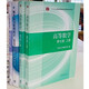 正版二手 高等數(shù)學上下冊同濟第七版 （全2冊）教材高數(shù)考研教材 實拍書籍 高數(shù)+線性代數(shù)+概率論全4冊