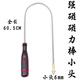 安俊晟強(qiáng)力磁鐵鐵棒吸棒汽修工具拾撿螺絲吸桿吸力吸鐵磁力磁棒強(qiáng)力磁鐵 強(qiáng)磁吸力棒小頭
