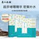 惠之本鋪 日本進(jìn)口溫泉水水感啫喱補(bǔ)水保濕面膜 野葛根柚子薰衣草35ml*4片 柚子保濕啫喱面膜35ml*4片