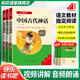 2025秋名校課堂快樂(lè )讀書(shū)吧一二三四五年級六年級上冊下冊全套三階梯閱讀文庫小學(xué)生課外閱讀書(shū)籍必讀書(shū)籍兒童文學(xué)世界名著(zhù)童話(huà)故事書(shū)同步教材完整版 【全套3冊】快樂(lè )讀書(shū)吧四年級上冊