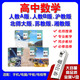 2025高中數學(xué)學(xué)習U盤(pán)高一高二高三數學(xué)自學(xué)網(wǎng)課教程視頻教學(xué)優(yōu)盤(pán) 人教A版高中數學(xué)【學(xué)習U盤(pán)】