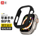 兵宏適用apple watch Ultra3/2保護殼鏤空半包iwatch硬殼49mm保護套 黑色丨適用Ultra1/2/3