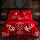 拉普斯家紡 婚慶四件套大紅色刺繡花全棉純棉床上用品床單結婚禮喜慶 鴛鴦龍鳳 四件套 1.8米床被套200*230cm