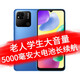 小米 紅米Redmi 10A 5000mAh大電量 1300萬(wàn)AI相機 八核處理器 指紋解鎖 紅米10A 老人學(xué)生手機 Redmi 10A 煙波藍 4GB+64GB
