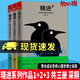正版包郵 精進(jìn)1+2+3 全套三冊(cè)3 采銅著精進(jìn)系列作品 如何成為一個(gè)很厲害的人+解鎖萬(wàn)物的心智進(jìn)化法+找到你的潛在生態(tài)位J 精進(jìn)1+2+3 3冊(cè)