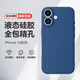 悅可 適用蘋果16手機(jī)殼液態(tài)硅膠 iPhone16 保護(hù)套超薄防摔手機(jī)殼男女款 寶石藍(lán)