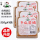永良老頭家正宗臺(tái)灣原裝進(jìn)口老頭家冬瓜茶磚塊550g黑糖鮮芋仙飲料店濃縮果汁 老頭家冬瓜茶磚550g【4塊】
