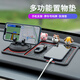 布魯思丹車載手機(jī)支架中控儀表臺(tái)多功能汽車內(nèi)耐高溫導(dǎo)航用卡通香水停車牌 黑色紅邊升級(jí)款【配卡通公仔】