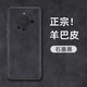 藍妮子 適用于華為mate60pro手機殼 mate60保護套 羊巴皮卡通可愛全包防摔男女款 mate60Pro/Pro+-石墨黑-羊巴皮【歐】