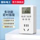 國(guó)際電工智能定時(shí)器插座時(shí)間控制器魚缸充電自動(dòng)斷電定時(shí)開關(guān)機(jī)電源計(jì)時(shí)器 10A電子定時(shí)【電動(dòng)車/手機(jī)可用】