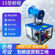 康耐博霧炮機(jī)施工防塵降濕全自動(dòng)噴霧器工業(yè)車載移動(dòng)工地環(huán)保除塵霧炮機(jī) 15型【汽油機(jī) 應(yīng)對(duì)檢查】