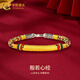 中國(guó)黃金（CHINA GOLD）黃金心經(jīng)彎管手鏈男女本命年足金轉(zhuǎn)運(yùn)五彩繩紅繩生日禮物送愛人 心經(jīng)手鏈【五彩繩】約1.3g