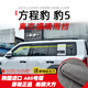 AUTO CLOVER適用方程豹5晴雨擋專用改裝奧克福比亞迪鉑金電鍍晴雨擋雨眉檔 （黑色）23-25款 方程豹5 六片裝