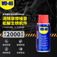 WD-40 家用除銹潤滑劑 門(mén)鎖潤滑油 除濕防銹 螺絲松動(dòng) 防銹油 電器清潔 除銹潤滑劑40ml 門(mén)窗潤滑
