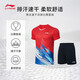 李寧羽毛球服男女排汗吸濕速干涼爽運動(dòng)比賽套裝T恤羽毛球短袖短褲 AATT021 朱砂紅-2 L