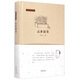云鄉話(huà)書(shū)-鄧云鄉集 正版正貨 新華書(shū)店