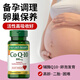 自然之寶輔酶q10軟膠囊備孕q10輔酶美國原裝進口保護心臟輔酶q10藥片coq10 【輕松備孕】100mg輔酶75粒*1瓶 備孕