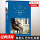 高老頭 巴爾扎克 譯林 語(yǔ)文文學(xué)名著 原著全譯本中文版 世界著名小說文學(xué)作品