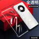 卡倫頓 適用華為mate40pro手機殼 Mate40 e透明保護套無(wú)邊框全包5G防摔硬殼高透超薄男女款 Mate40/40e【高透殼】大孔無(wú)邊框款