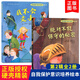 我不會(huì)走丟繪本全2冊(cè)兒童自我保護(hù)意識(shí)培養(yǎng)系列第2輯幼兒教育繪本不能保守的秘密我不跟你走