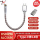 YYAUDIO楊陽(yáng)發(fā)燒type-C轉3.5耳機轉接頭2.5 4.4mm解碼線(xiàn)蘋(píng)果耳放小尾巴轉換線(xiàn) type-c轉4.4mm（DAC5686） 0.12米