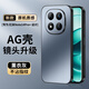 尚蘇 適用 紅米note14pro+手機殼小米note14pro+保護套AG磨砂鏡頭全包軟殼防摔簡(jiǎn)約女男款外殼薰衣灰