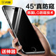 閃魔 iphone8plus/7plus鋼化膜  蘋果8p/7p磨砂防窺膜防偷看軟邊手機(jī)貼膜 I8P/I7P【象牙白防窺版】9D全屏