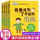 【6.1六一兒童節(jié)禮物】小學生課外閱讀書籍男孩勵志成長叛逆書青春期男孩成長手冊6-8-10-12歲三四五六年級必讀課外書經典書目我要成為了不起的男孩全套父母送給男孩子的生日禮物節(jié)日禮品書養(yǎng)育男孩圖書 