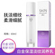 卓沿卓沿白金緊致賦妍乳液60ml撫淡細紋亮膚滋潤保濕清爽 單瓶*60ml