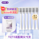 舒客舒客電動牙刷替換刷頭電動牙刷頭適配T2/T3/G33/G5/V3/V5/GT2 開學(xué)禮物 6支 T2/T3替換刷頭