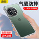 庚辰 適用一加11手機殼透明軟殼1+11保護套加厚氣囊防摔殼oneplus+十一鏡頭全包曲屏男女新款 一加11 【透明氣囊防摔殼】配水凝膜