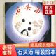 【包郵速發(fā)】石頭湯 精裝版 親子讀物 童書3-6周歲兒童書籍3-6歲精裝圖畫書繪本親子共讀睡前故事書籍 幼兒園